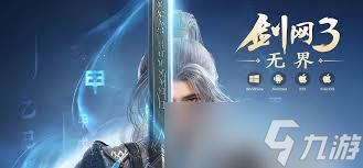 剑网3无界聋哑村任务通关攻略