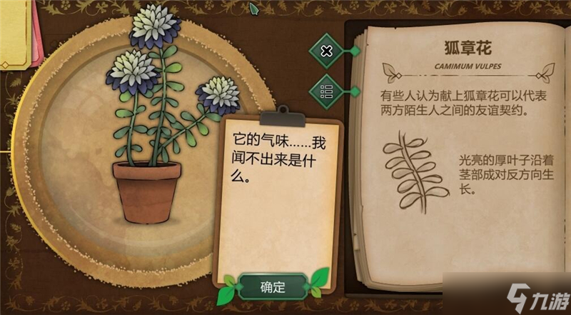 奇异园艺植物图鉴大全一览