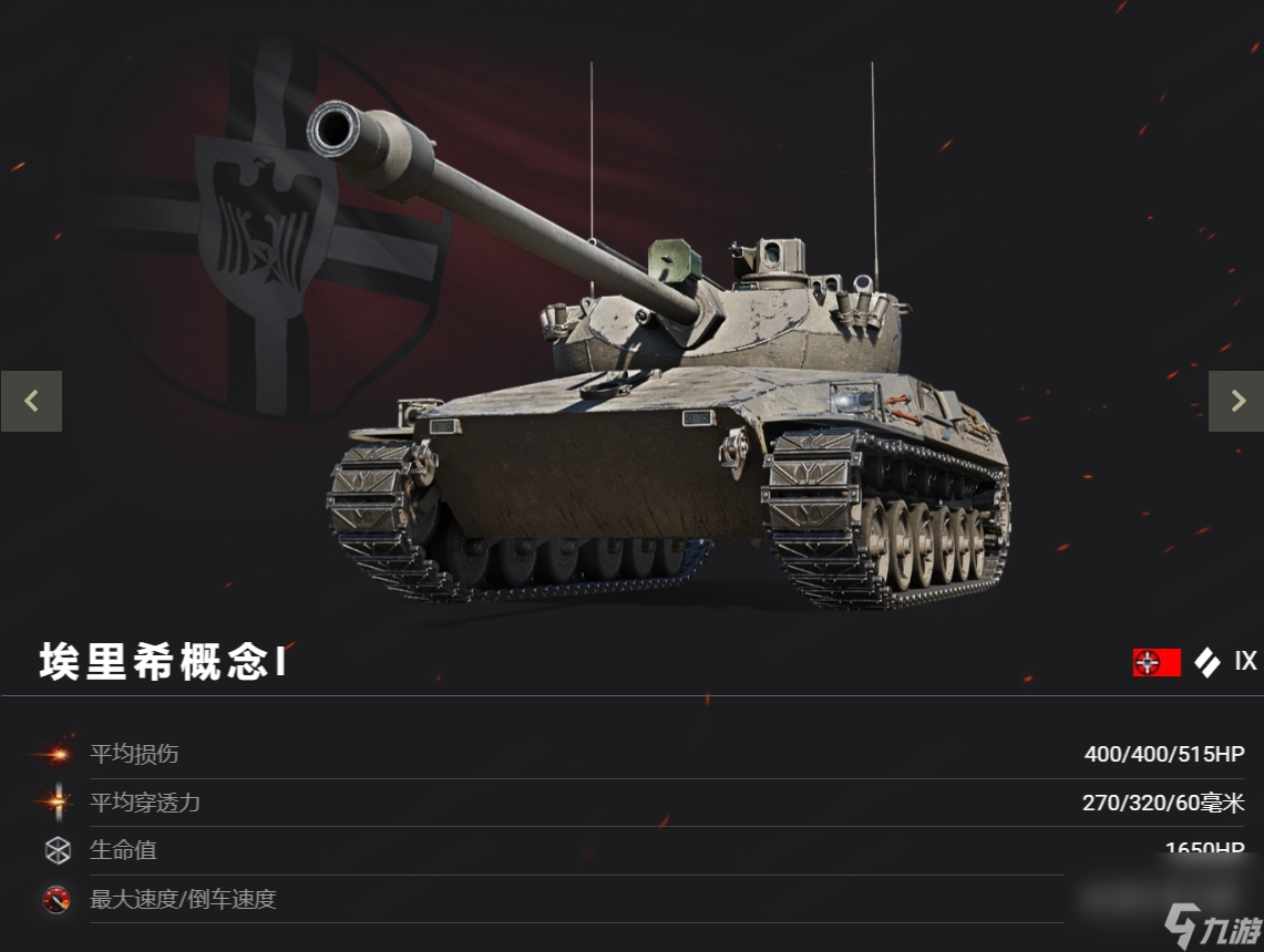 开启灵蛇补给品,《坦克世界》春节活动第二弹来袭
