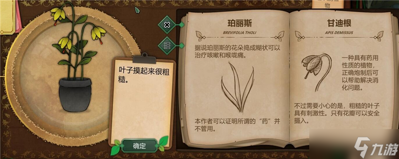 奇异园艺植物图鉴大全一览