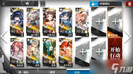 明日方舟GO-EX-8突袭如何通关 明日方舟GO-EX-8突袭通关指南