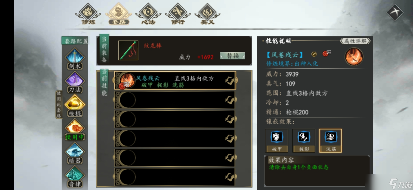 下一站江湖Ⅰ【《下一站江湖》中关于敌方附加的异常状态基础机制和多样化对策推荐】