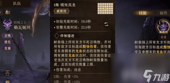 《龙息神寂》勒瓦妮丝这一职业怎么样 职业玩法介绍
