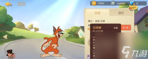 猫和老鼠手游街门货仓何如玩？新地玩法和点位有哪些？