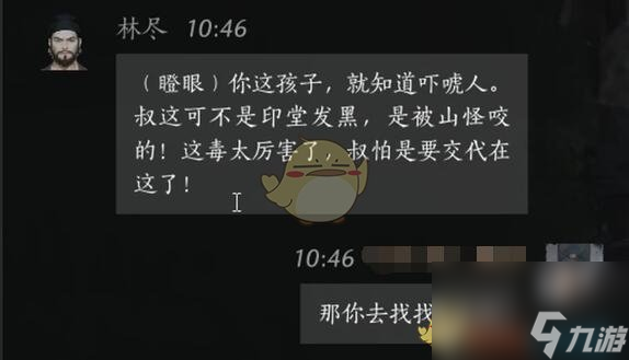 燕云十六聲林盡對話結(jié)交方法