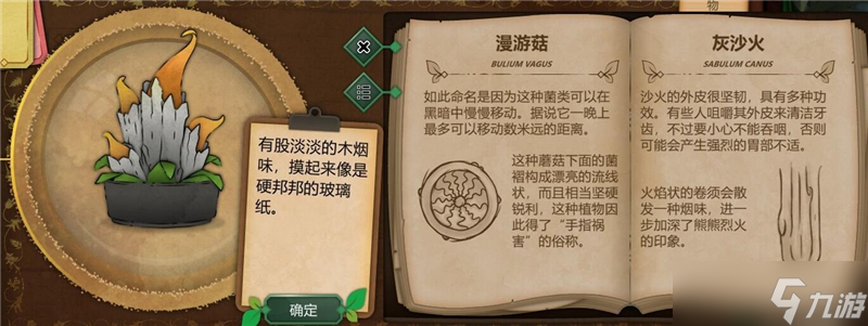 奇异园艺植物图鉴大全一览