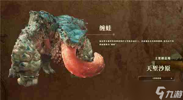 怪物猎人荒野有什么新怪物 怪物猎人荒野新怪物一览