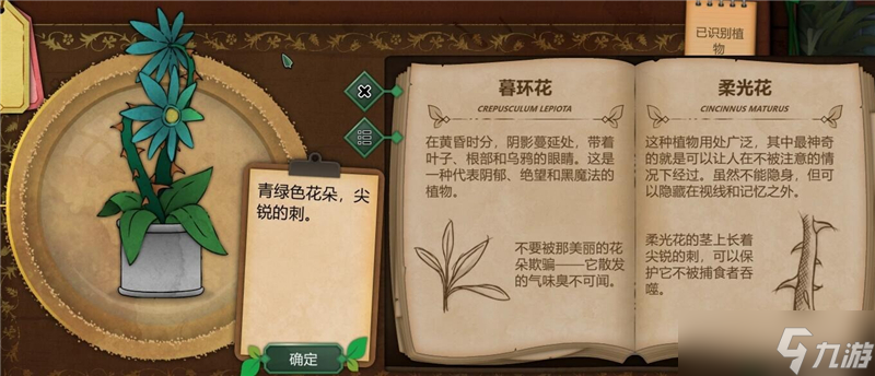 奇异园艺植物图鉴大全一览