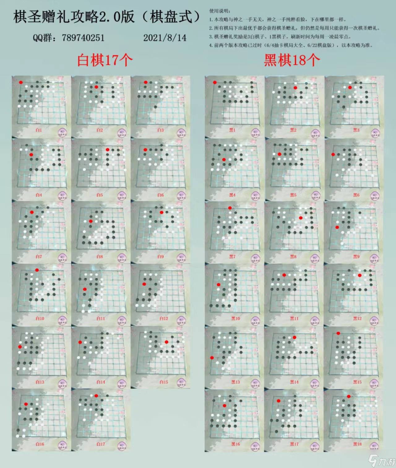 江湖悠悠江湖萌新需知！