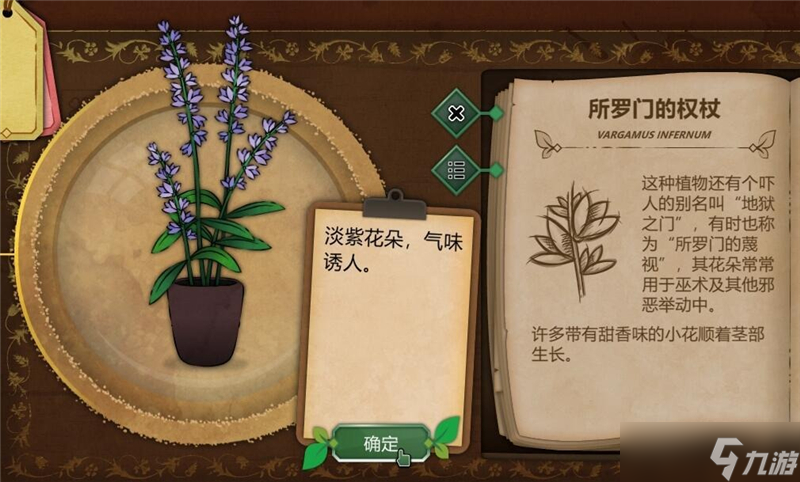 奇异园艺植物图鉴大全一览