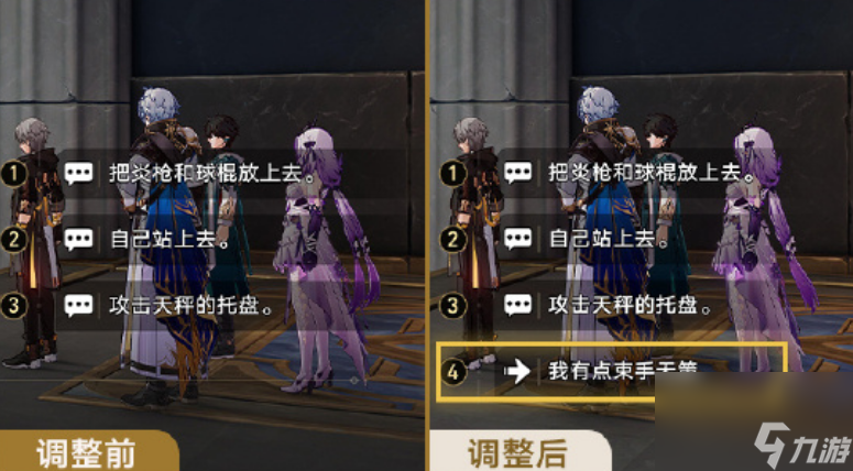 崩坏星穹铁道3.0版本优化预告