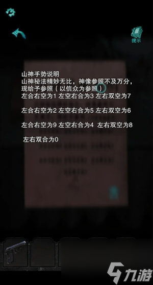 招魂棺第八章通关攻略