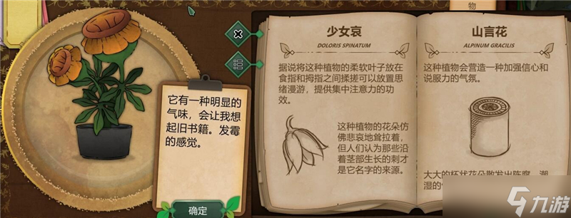 奇异园艺植物图鉴大全一览