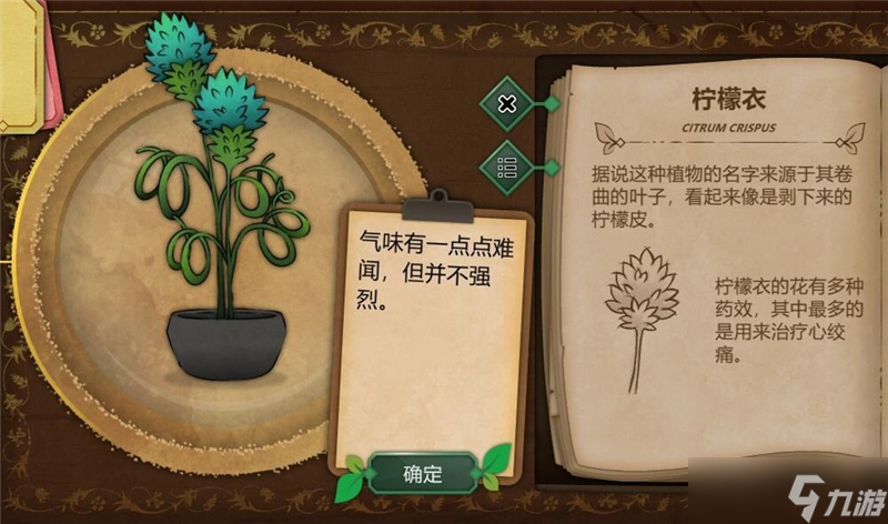 奇异园艺植物图鉴大全一览
