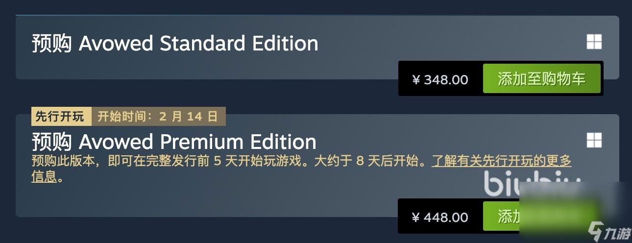 宣誓发售价格是多少 Avowed发售平台介绍