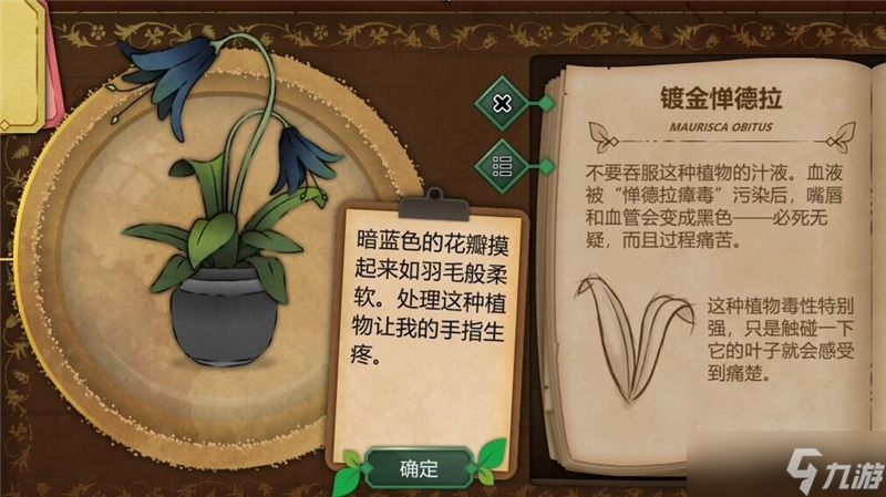 奇异园艺植物图鉴大全一览