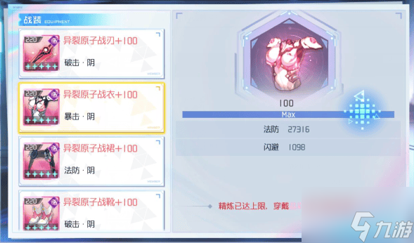 異次元主公如何發(fā)展異次元主公--新手進(jìn)階之路攻略