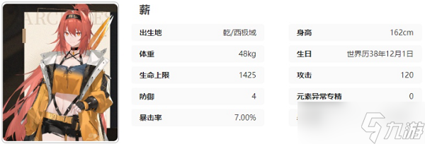 黑色信標(biāo)薪技能是什么 黑色信標(biāo)薪技能全方位介紹