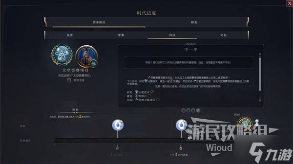 《文明7》胜利方法介绍 怎么获取胜利