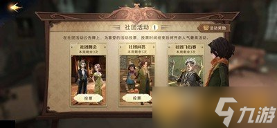 《哈利波特魔法觉醒》社团玩法介绍