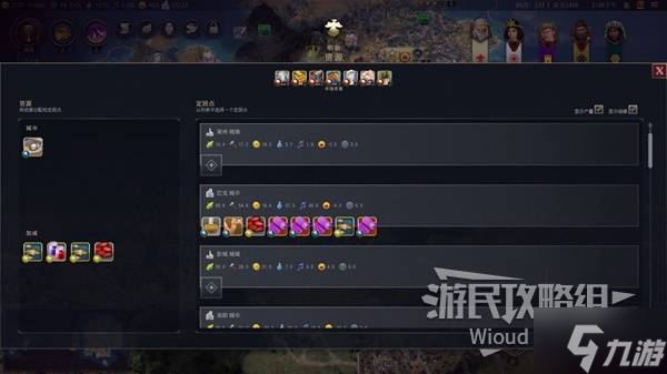 《文明7》资源与贸易系统说明