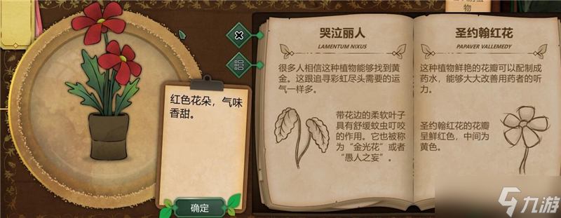 奇异园艺植物图鉴大全一览