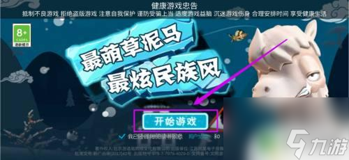 滑雪大冒险怎么按开始 如何开始玩滑雪大冒险