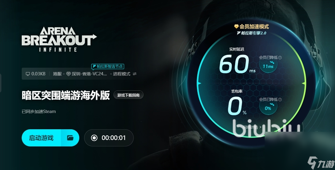 玩暗区卡顿怎么解决 玩暗区卡顿就解决办法一览