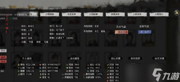 鬼谷八荒道号怎么获得 道号获取方法