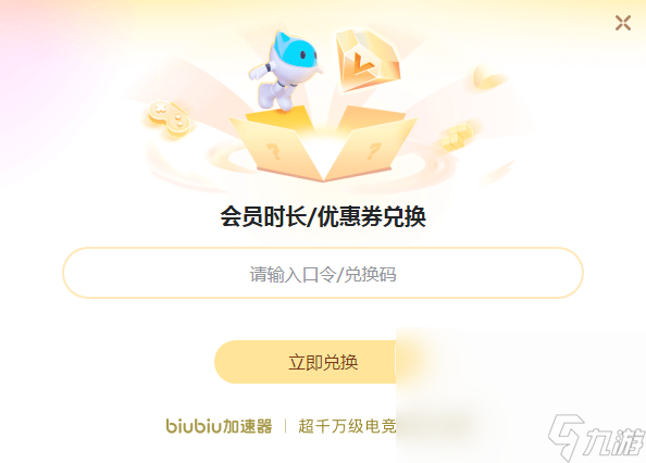 什么加速器延迟低 优质加速器哪个好