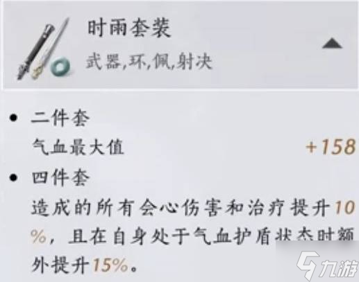 《燕云十六聲》PVE純奶流玩法指南 燕云十六聲奶媽怎么玩