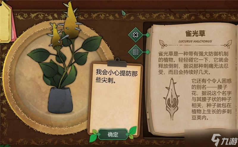 奇异园艺植物图鉴大全一览