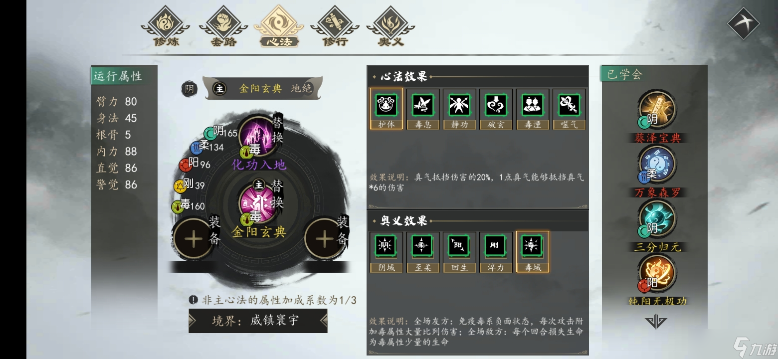下一站江湖Ⅰ【《下一站江湖》中关于敌方附加的异常状态基础机制和多样化对策推荐】