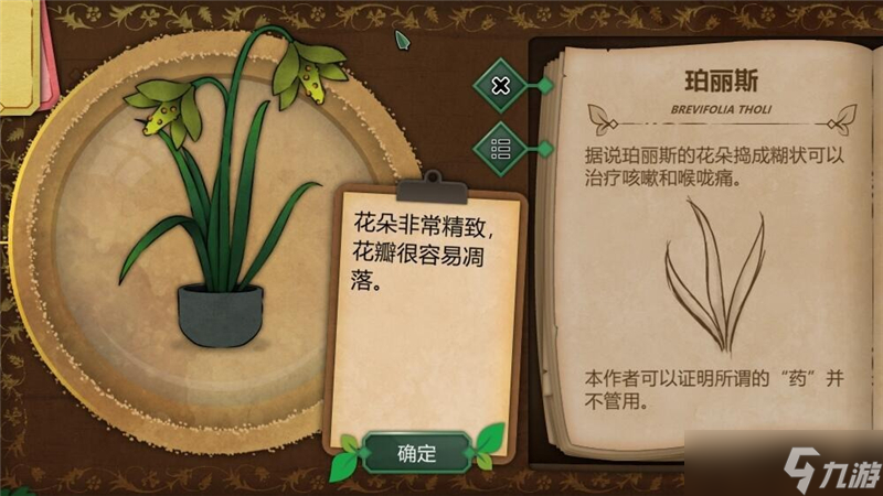 奇异园艺植物图鉴大全一览