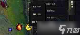 LOL游戏中如何向所有人发送消息-LOL打字发送给全体玩家的方法