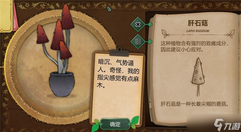 奇异园艺植物图鉴大全一览