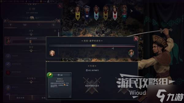 《文明7》战争指南 战斗系统说明