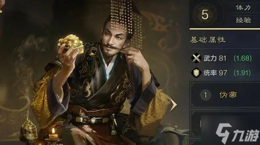 三国谋定天下s6新武将有哪些-s6新武将介绍