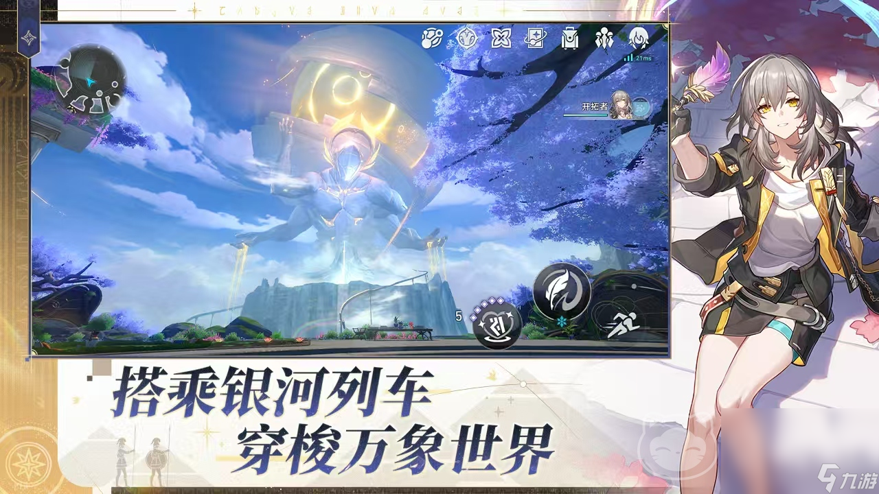 买崩铁号要注意什么 崩坏星穹铁道买号去哪里好