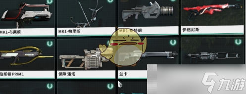 《星际战甲手游》全武器介绍