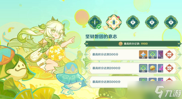 原神骑士的剑影第二关怎么打满分 原神骑士的剑影第二关满分攻略