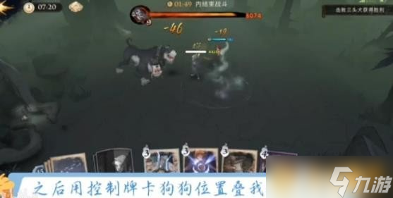 《哈利波特魔法觉醒》寻犬启示过关方法介绍