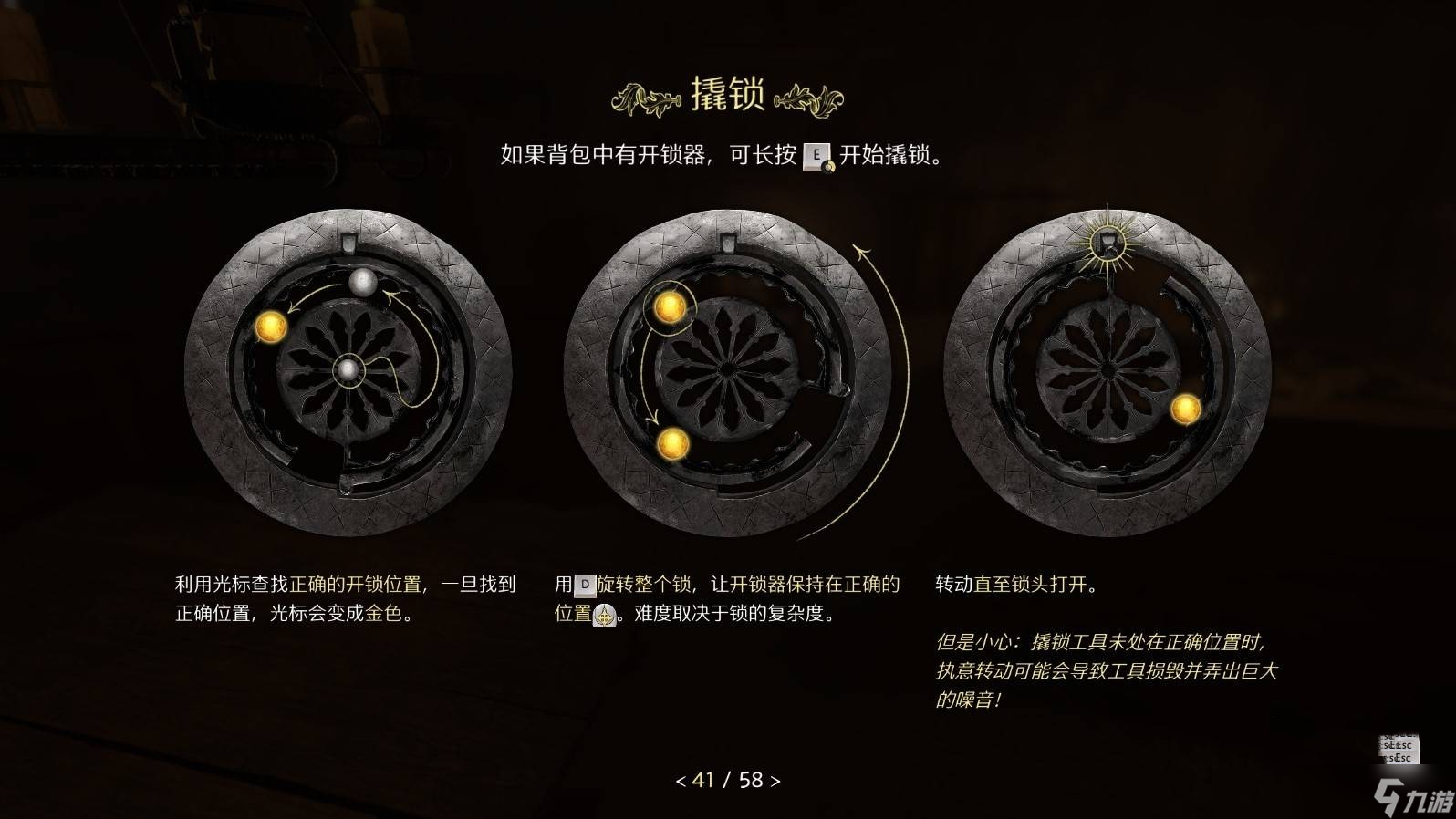 天国拯救2撬锁技巧-天国拯救2怎么开启上锁的箱子和门