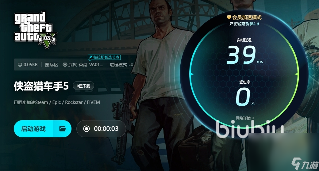 gta5线上不用加速器能玩吗 gta5线上需要开加速器吗