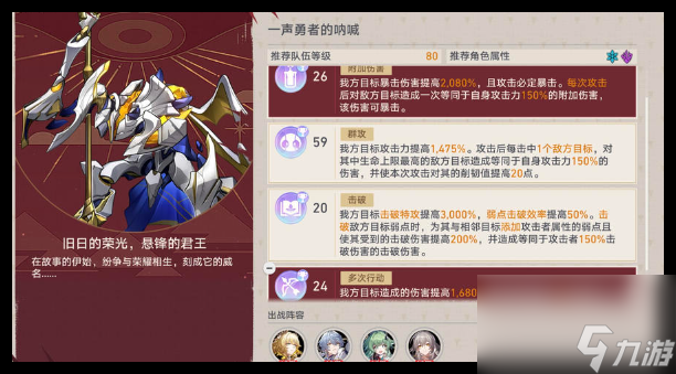 崩坏星穹铁道晨昏卷隐Day5手动怎么过