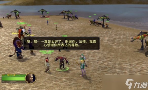《魔兽世界》情人节爱语专家成就攻略