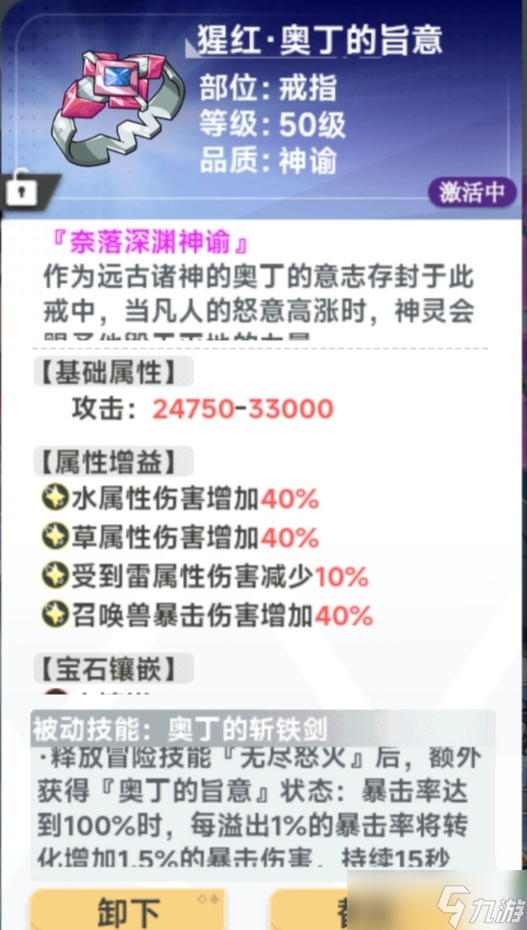 史萊姆與地下城神青直通1500層（神青暴擊流攻略）