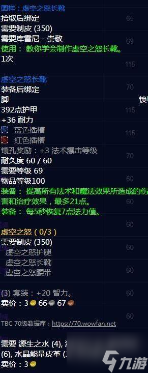 怀旧服库雷尼声望获取与装备兑换指南