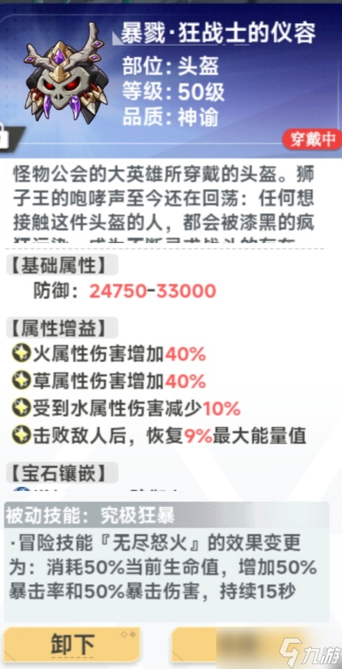 史萊姆與地下城神青直通1500層（神青暴擊流攻略）