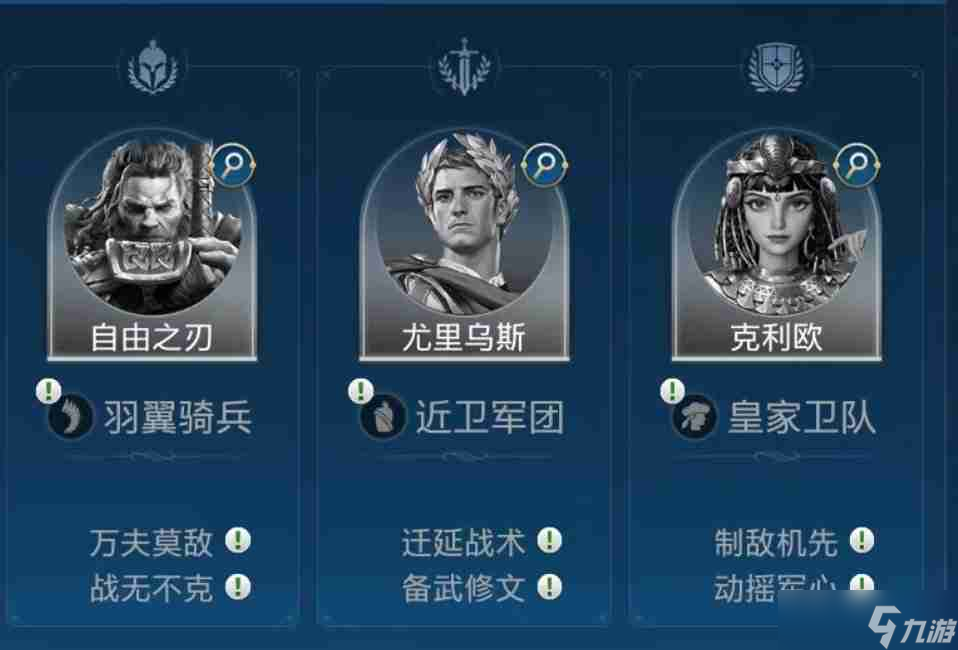 世界啟元克利歐技能及陣容搭配推薦